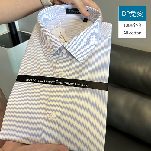 全棉长袖衬衫标准领商务风高支棉