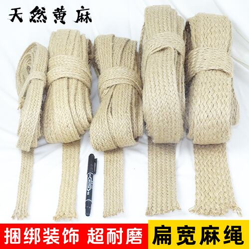 扁宽麻绳编织手工捆绑装饰麻带