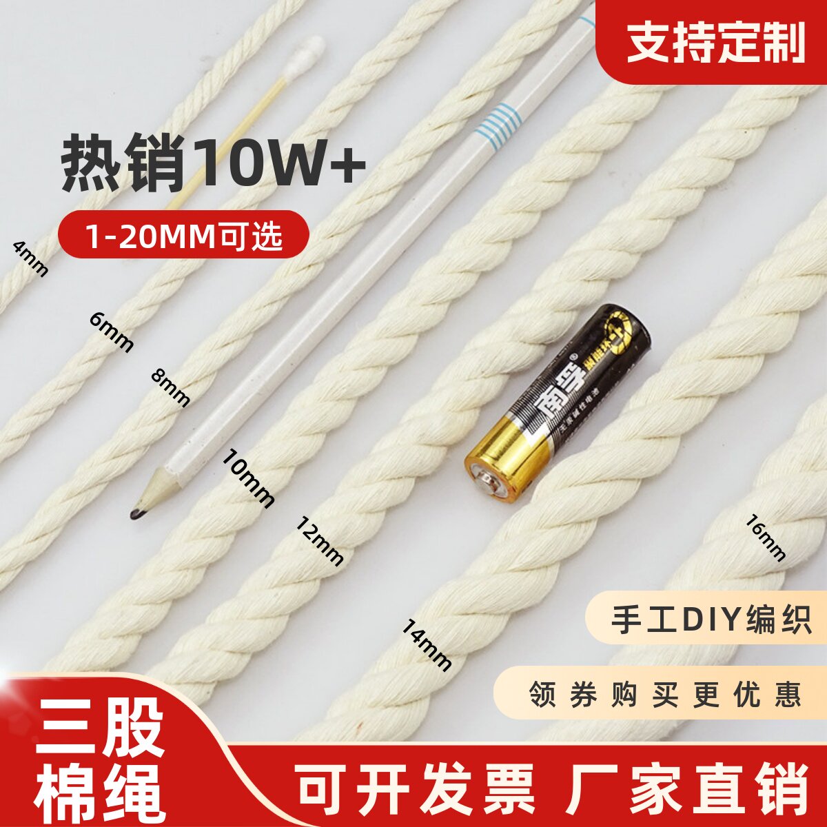 棉绳diy手工编织绳三股棉绳捆绑