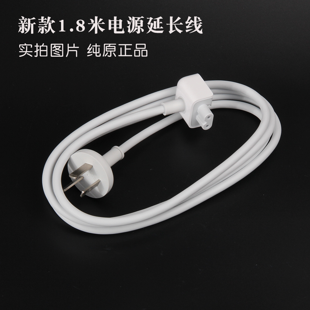 MacBook Pro电源适配器延长线苹果笔记本Air防静漏电手麻三脚插头