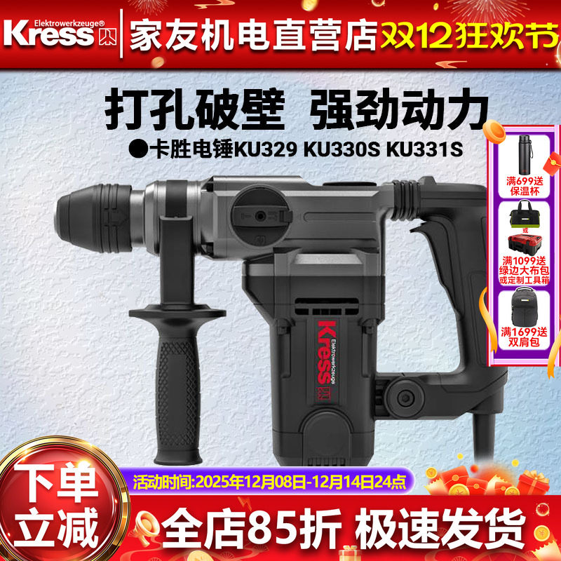 卡胜冲击钻大功率电锤