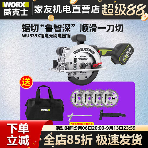 威克士锂电木工锯6寸深切56mm