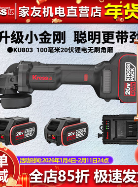 卡胜无刷锂电角磨机KU803电动切割打磨手砂轮充电式手磨机磨光机