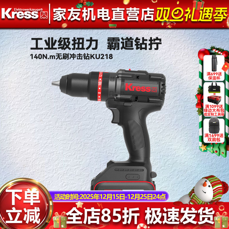 卡胜锂电140牛米手电钻