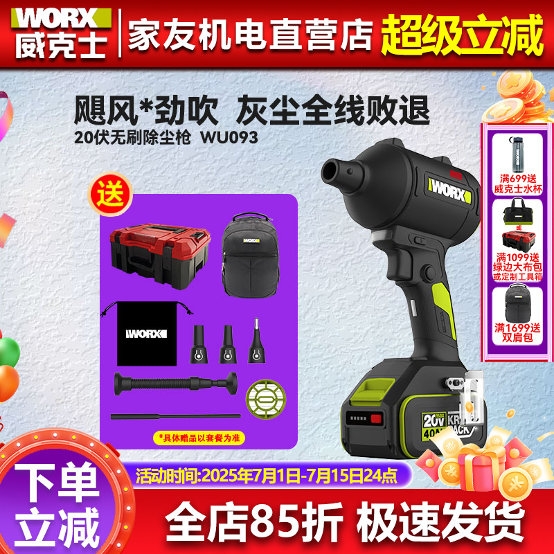 小型除塵槍鼓風機威克士吹塵槍