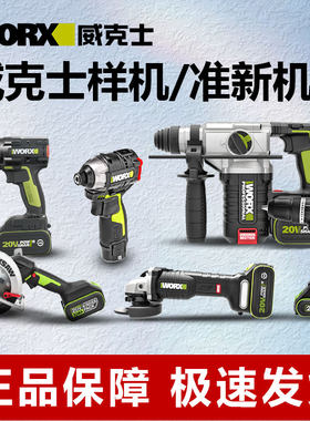 威克士9.9新样机正品保证手电钻