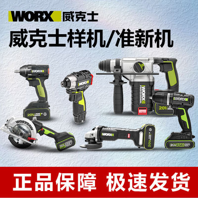 威克士9.9新样机正品保证手电钻