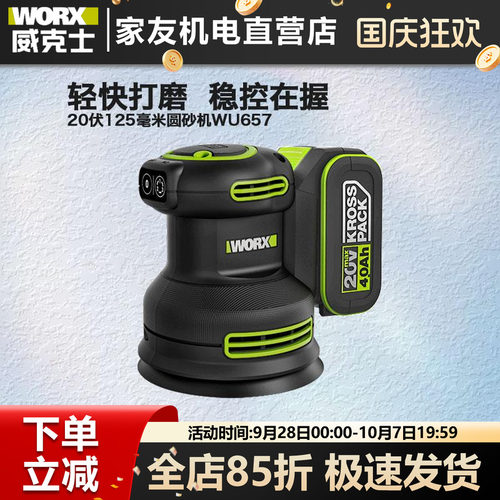 锂电砂光机抛光木工手持磨光机
