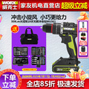 家用电钻50牛电动工具 威克士小型冲击钻WU361无刷锂电手钻充电式