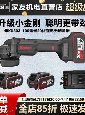 kress卡胜锂电角磨机电动切割机