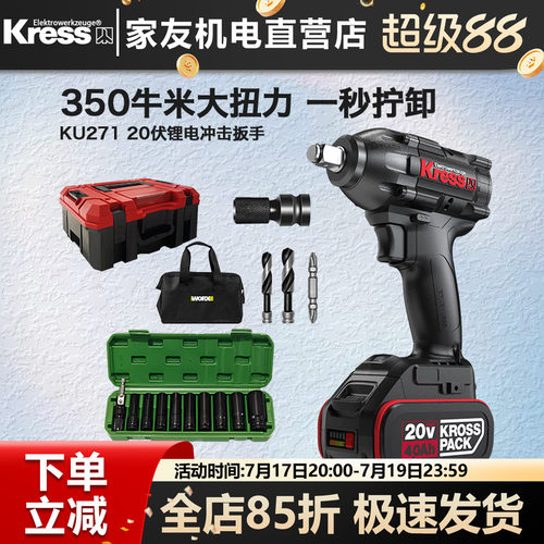 卡胜KU275大扭力680N.m冲击扳手