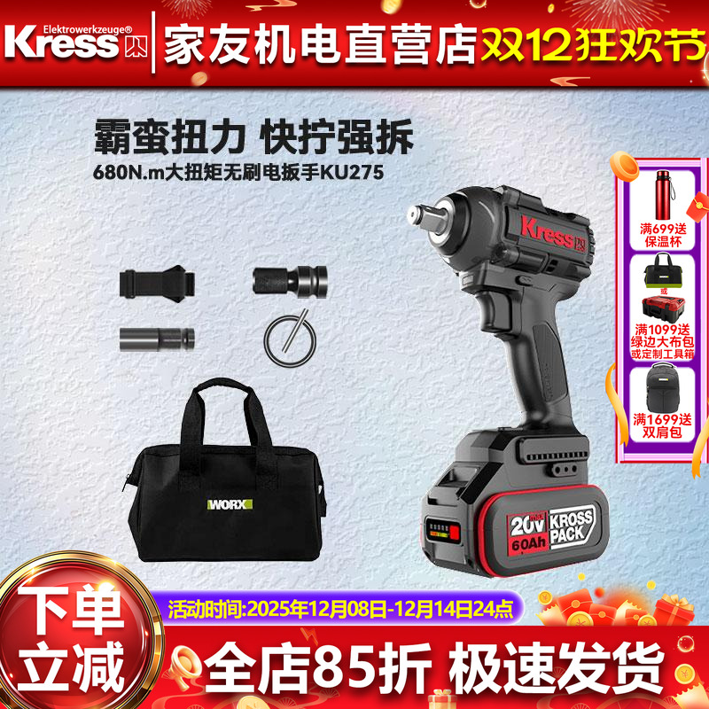 卡胜KU275大扭力680N.m冲击扳手