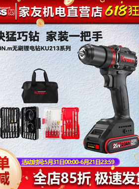 卡胜kress手电钻KU213锂电手枪钻20V家用无刷小型钻孔70N.m螺丝刀