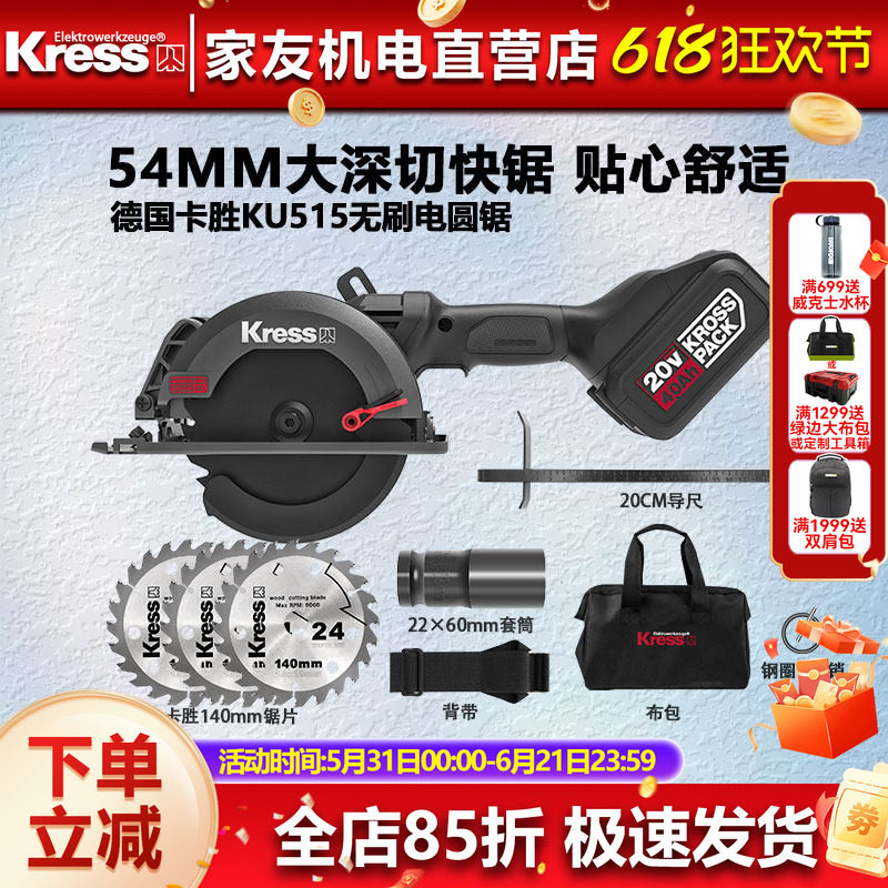 卡胜锂电锯木工切割机手提锯