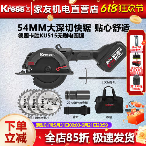卡胜锂电锯木工切割机手提锯