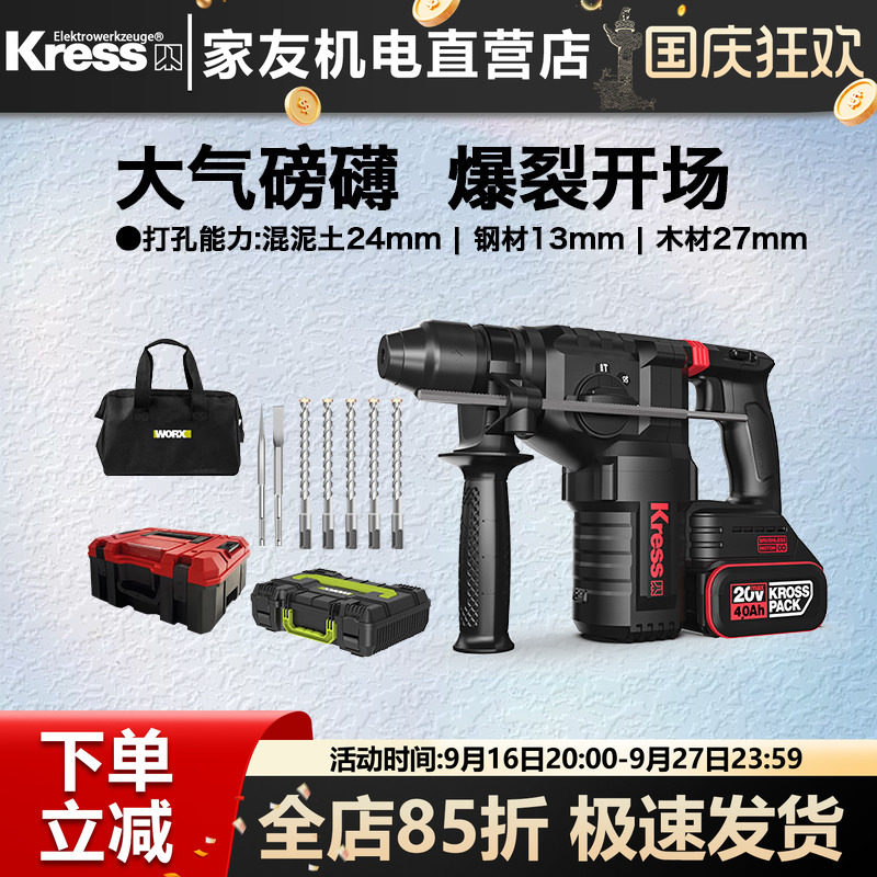 卡胜冲击钻电锤电镐混凝土大功率