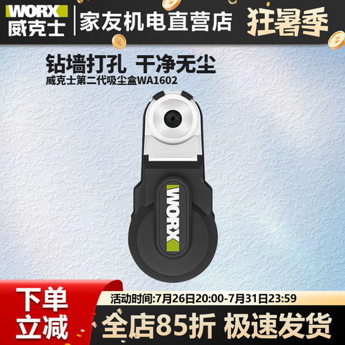 威克士WA1602强力吸尘器