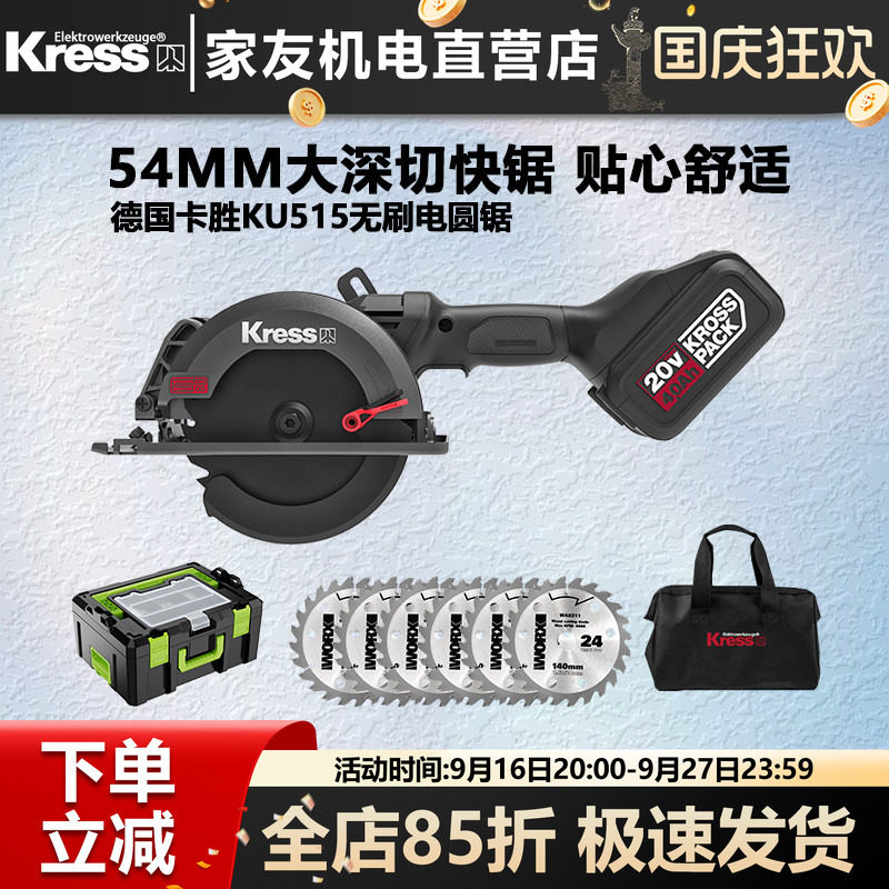 卡胜锂电锯木工切割机手提锯