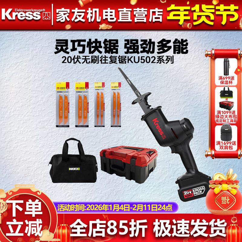 卡胜电动往复锯KU502锂电池无刷马刀钢锯金属木工万能切割小电锯,五金/工具,其它电动工具,淘宝优惠券,粉丝福利购,淘宝优惠卷