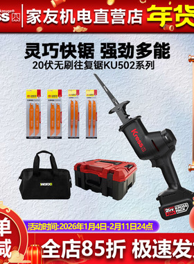 卡胜电动往复锯KU502锂电池无刷马刀钢锯金属木工万能切割小电锯