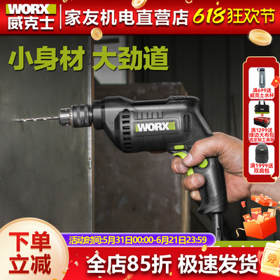 威克士工业级220V手电钻