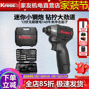 卡胜无刷锂电起子机KU203小型12v大扭力140N多用套筒批头螺丝批