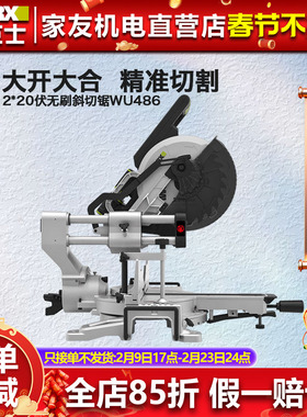 威克士锂电斜切锯WU486无刷多功能切割机木工专用台式45度切角机