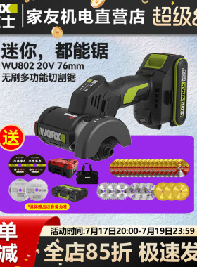 威克士小鹰锯WU802迷你电动角磨机锂电无刷磨光机小型切割机美缝