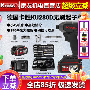 电钻锂电手电批KU280D无刷手枪钻 卡胜20V锂电钻冲击起子机充电式