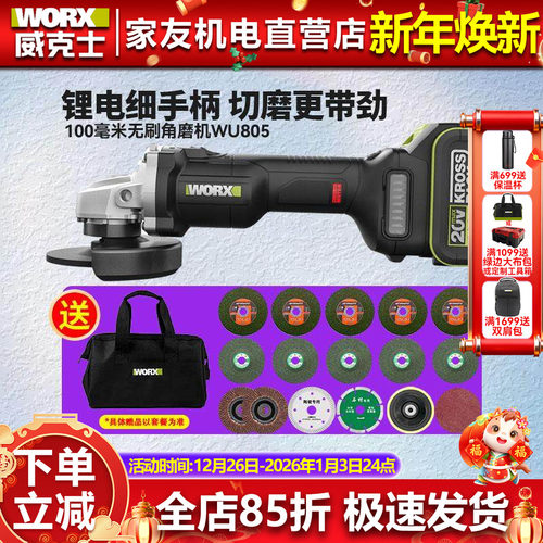 无刷角磨机威克士锂电切割机