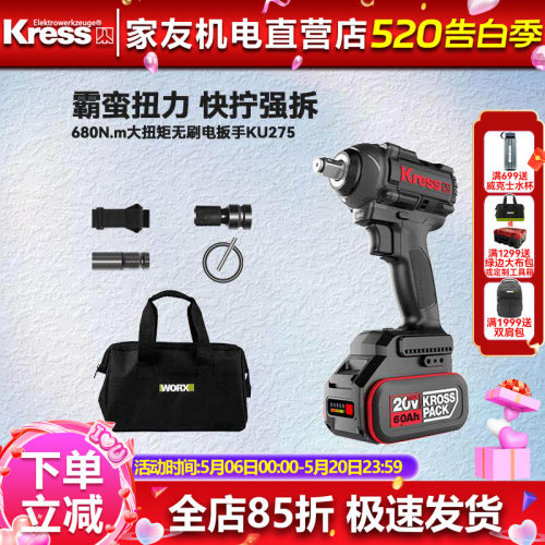 卡胜KU275大扭力680N.m冲击扳手