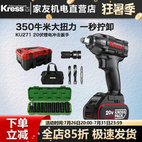 卡胜锂电电扳手大扭力350牛