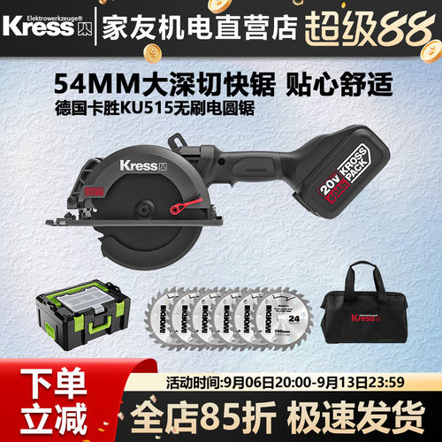 卡胜锂电锯木工切割机手提锯