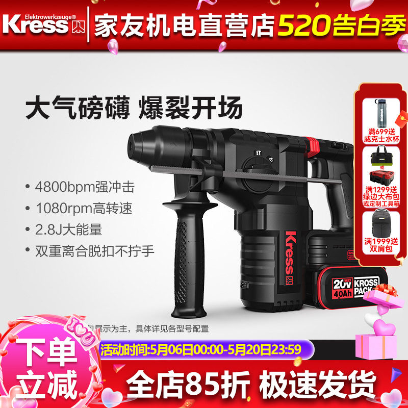卡胜锂电20V无刷充电电锤冲击钻电镐两用KU392大功率电动打混凝土