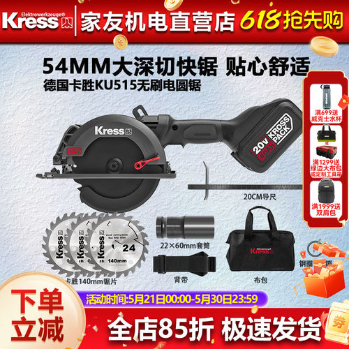卡胜锂电锯木工切割机手提锯