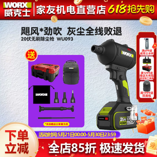 小型除尘枪鼓风机威克士吹尘枪