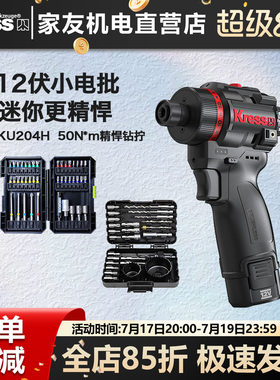 卡胜无刷锂电起子机家用小钢炮