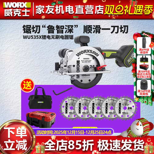 威克士锂电木工锯6寸深切56mm