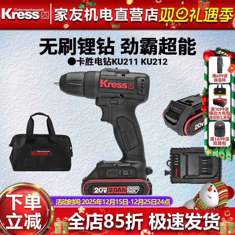 卡胜手电钻无极变速20V冲击钻