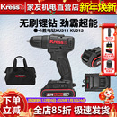 卡胜无刷冲击钻KU211锂电钻家用充电式 手电钻手钻电动工具KU212