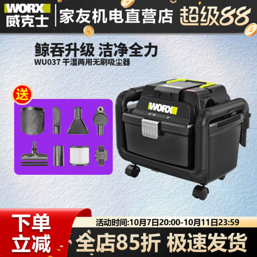 威克斯锂电吹吸两用充电吸尘器