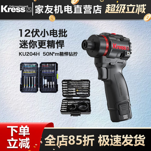 卡胜无刷锂电起子机家用小钢炮