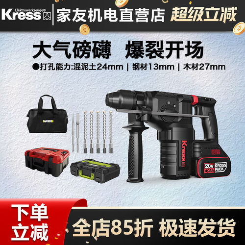 卡胜冲击钻电锤电镐混凝土大功率