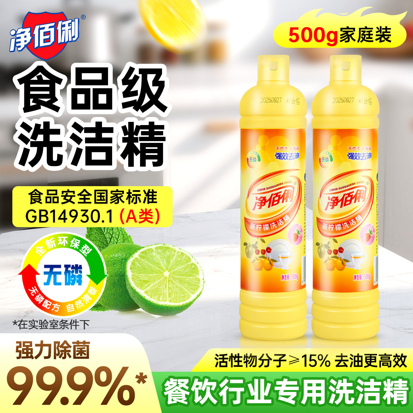 净佰俐洗洁精大桶实惠装家用厨房餐饮洗碗温和果蔬油污易冲洗旗舰,洗护清洁剂/卫生巾/纸/香薰,洗洁精,淘宝优惠券,粉丝福利购,淘宝优惠卷