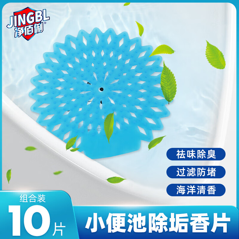 净佰俐除臭香片净佰俐过滤防堵