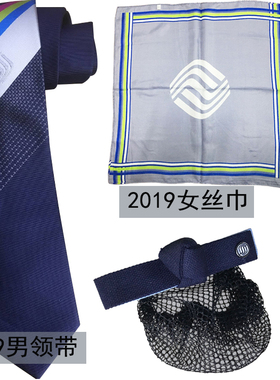 移动工作服职业头花网兜发