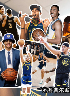 Poole 普尔周边贴纸篮球明星周边金州勇士队周边贴画防水卡贴画