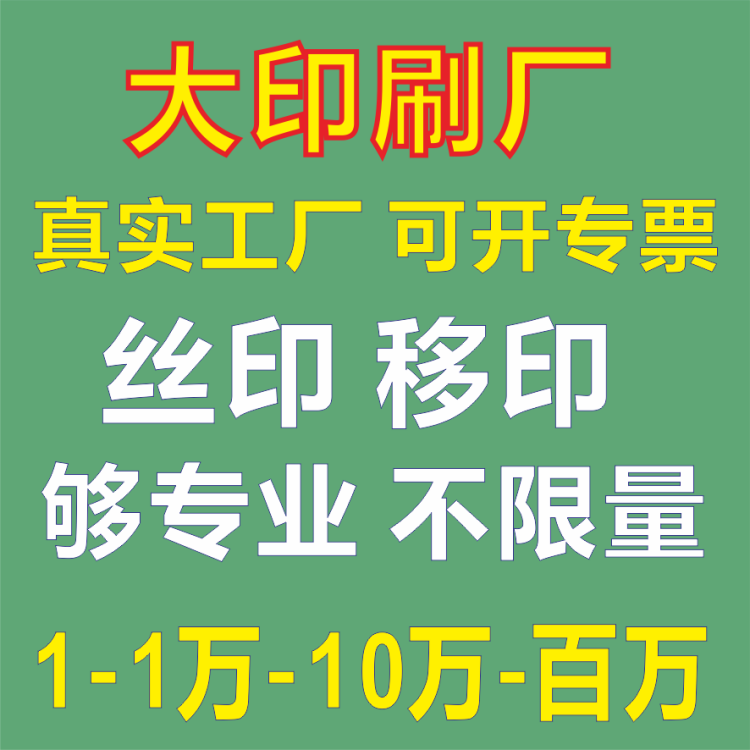丝印加工移印代工亚克力瓶子金属玻璃塑料不锈钢丝网印刷长沙工厂