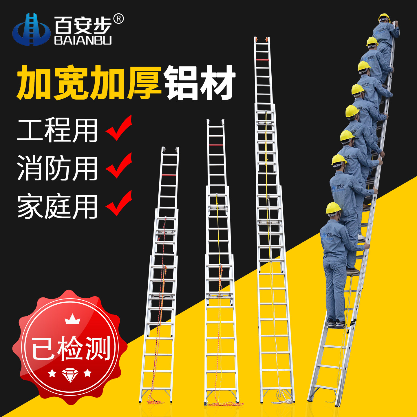 百安步超长伸缩梯子家用工程专用升降加厚加粗户外铝合金消防梯