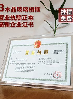 相框摆台高新企业证书奖状挂墙